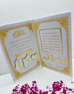 دفتر بصمة العرسان