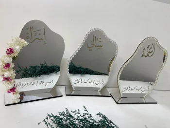 مرايا second