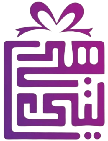 هديتي