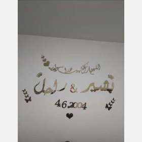 اسماء عرسان 2
