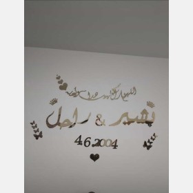 اسماء عرسان 2