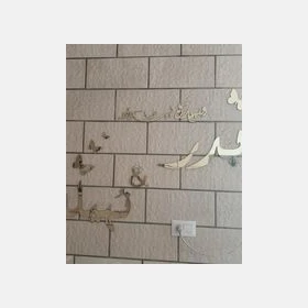 اسماء عرسان 2