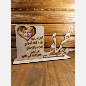 هدية الام