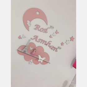 جدارية اسم البيبي مع رف