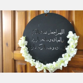 لافتة منزل