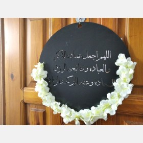 لافتة منزل
