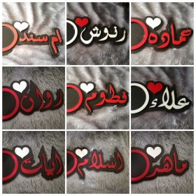 قاعدة مج مع اسم
