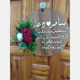 لافتة منزل