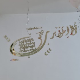 جدارية سورة الناس