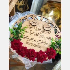 لافتة منزل زان