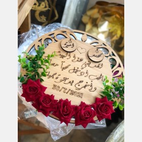 لافتة منزل زان
