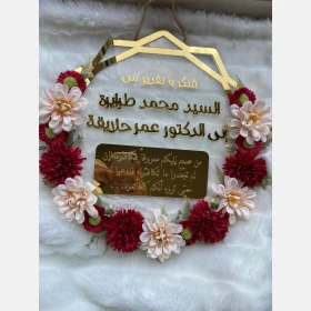 تعليقة منزل