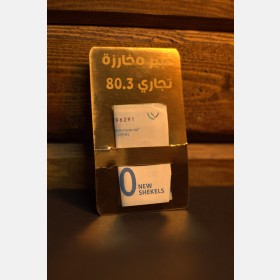 بطاقة عيدية