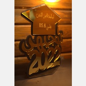 درع نجاح