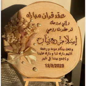 قرمية