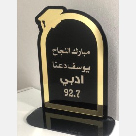 درع توجيهي