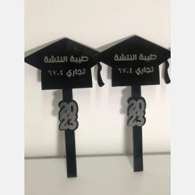توزيعة توجيهي 1
