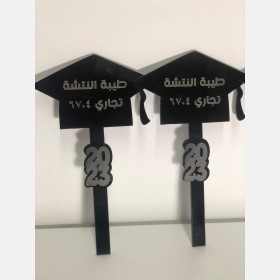 توزيعة توجيهي 1