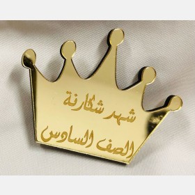 بروش طلاب المدارس والروضات