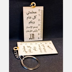 مدالية معلم