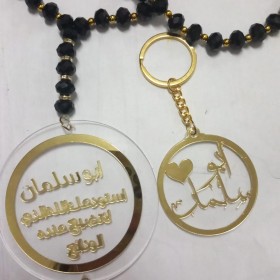 سبحة اسم