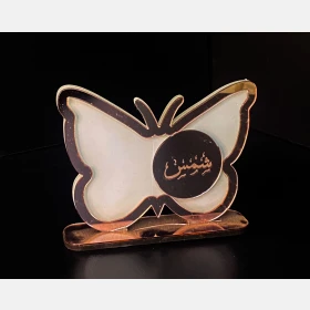 توزيعة فراشة للبيبي