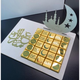 صينية توزيعات عيد