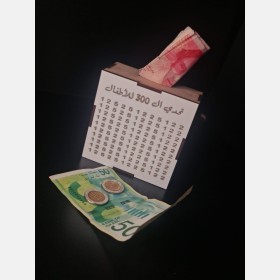 حصالة صغير