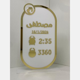 لافتة بيبي + معلومات بيبي