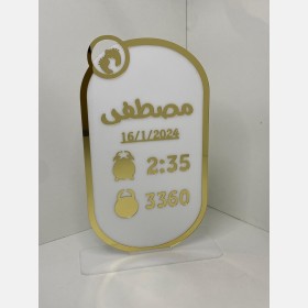 لافتة بيبي + معلومات بيبي