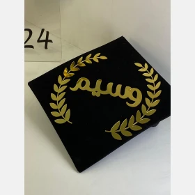 طاقية التخرج
