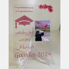 للافتة تخرج صغير