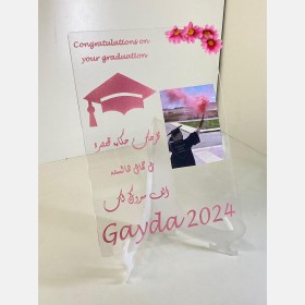 للافتة تخرج صغير