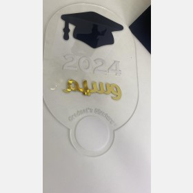 بصامة تخرج