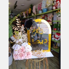 هدية خريج