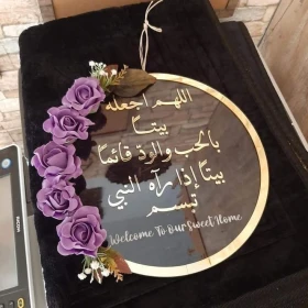 لافتة منزل