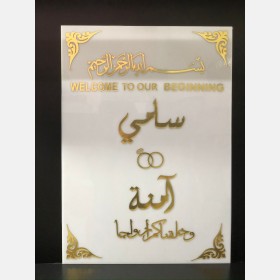 لافتة عرس جديد