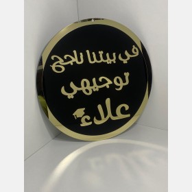 لافتة في بيتنا ناجح 2