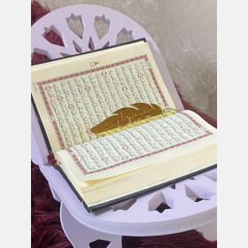 فاصل مصحف ريشة