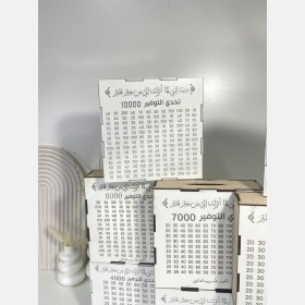 حصالة حجم وسط