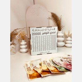 حصالة كبير