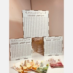 حصالة 100 ألف