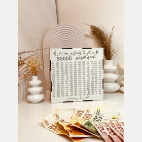 حصالة كبير