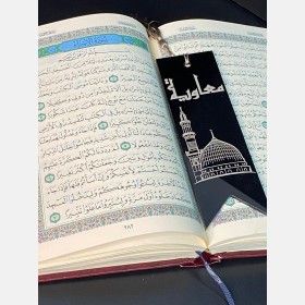 فواصل مصاحف