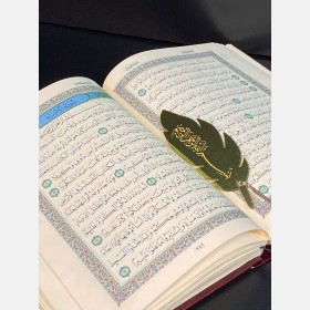 فاصل مصحف ريشة
