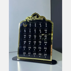 رزنامة رمضان