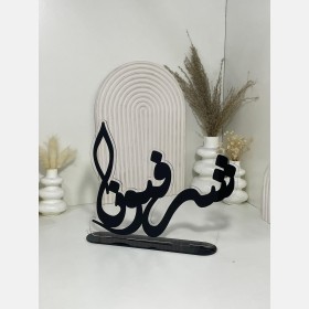 ستاند طاولة