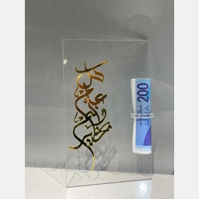 معايدة 5
