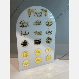 توزيعات عيد الاضحى