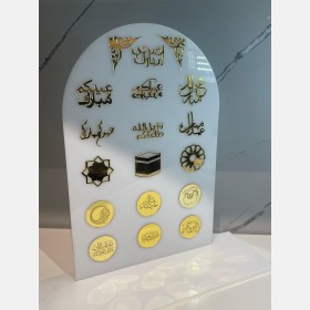 توزيعات عيد الاضحى